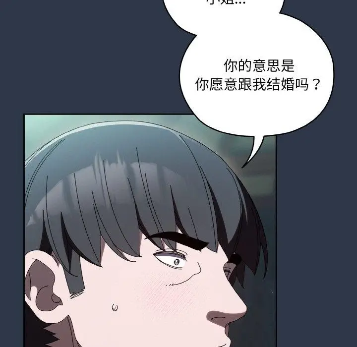 漫画《请把女儿交给我/老大! 请把女儿交给我!》第57话第11张图