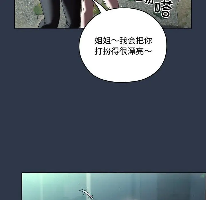 漫画《请把女儿交给我/老大! 请把女儿交给我!》第57话第116张图
