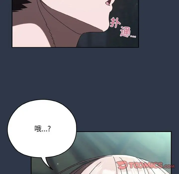 漫画《请把女儿交给我/老大! 请把女儿交给我!》第57话第12张图