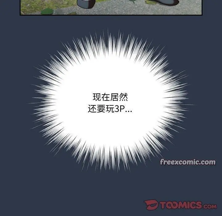 漫画《请把女儿交给我/老大! 请把女儿交给我!》第57话第120张图