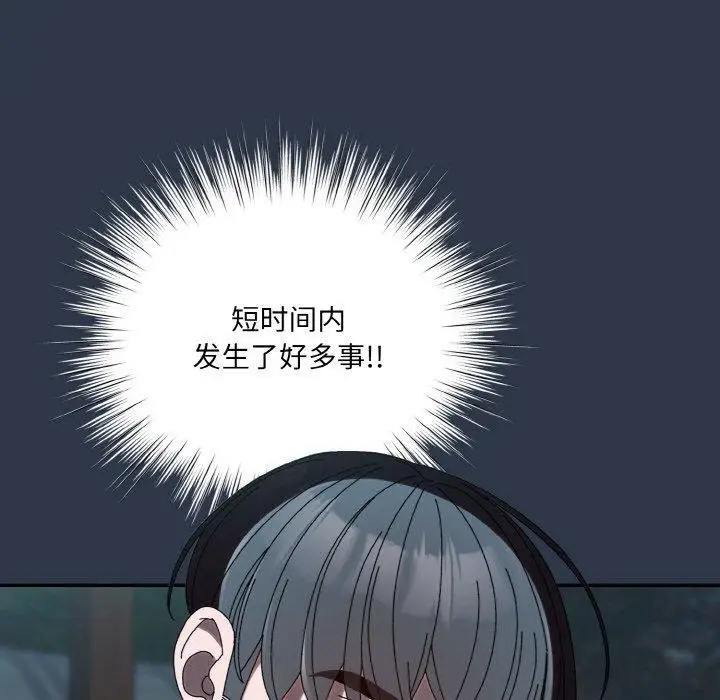 漫画《请把女儿交给我/老大! 请把女儿交给我!》第57话第121张图
