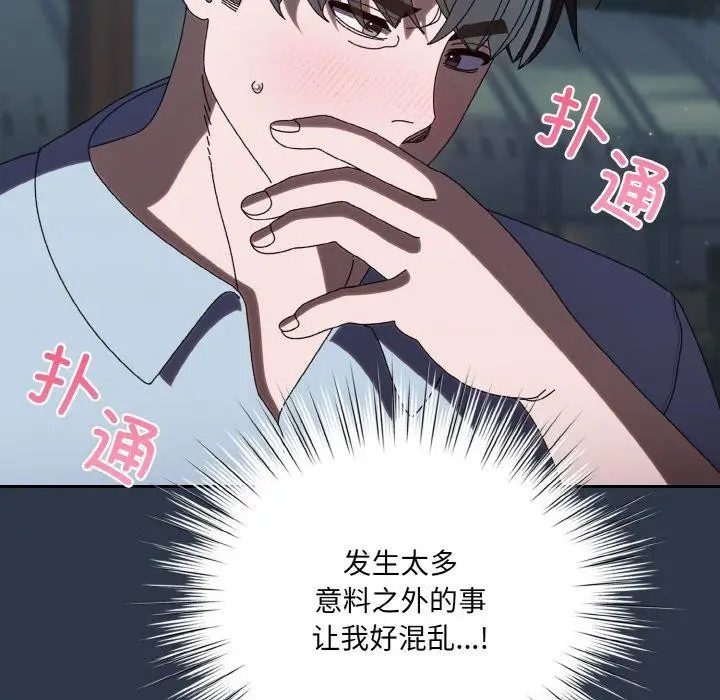 漫画《请把女儿交给我/老大! 请把女儿交给我!》第57话第122张图