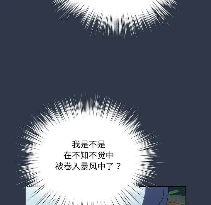 漫画《请把女儿交给我/老大! 请把女儿交给我!》第57话第123张图