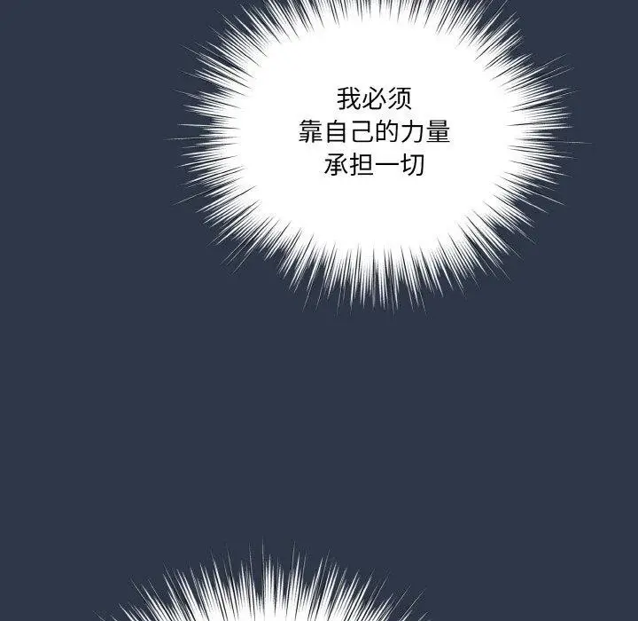 漫画《请把女儿交给我/老大! 请把女儿交给我!》第57话第125张图