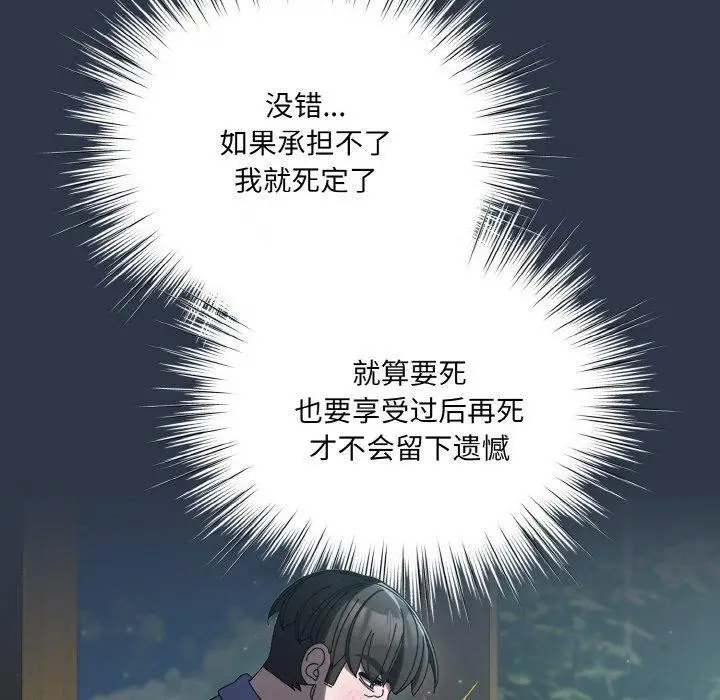漫画《请把女儿交给我/老大! 请把女儿交给我!》第57话第126张图