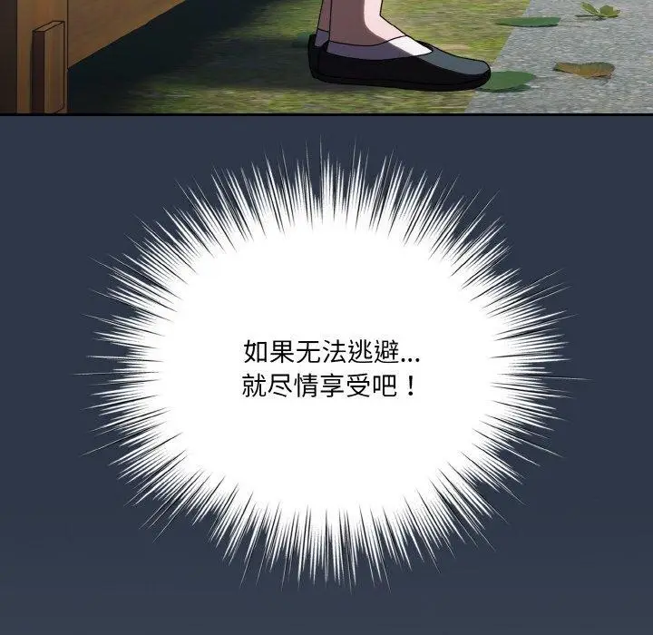 漫画《请把女儿交给我/老大! 请把女儿交给我!》第57话第128张图