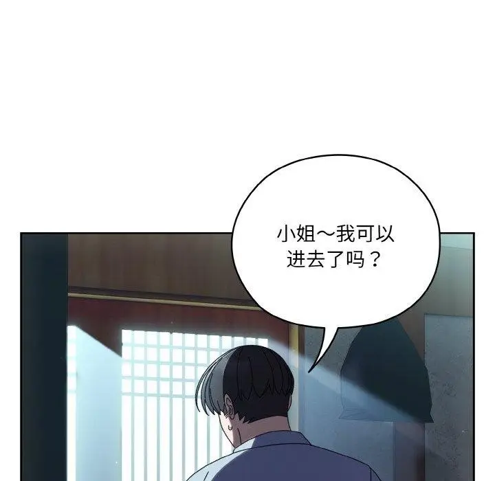 漫画《请把女儿交给我/老大! 请把女儿交给我!》第57话第134张图