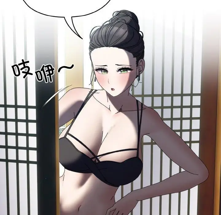 漫画《请把女儿交给我/老大! 请把女儿交给我!》第57话第137张图