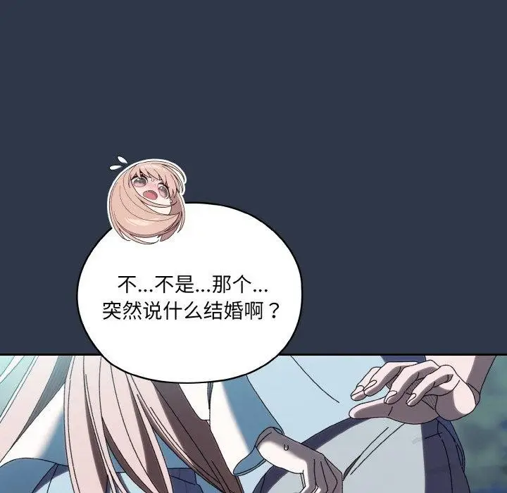 漫画《请把女儿交给我/老大! 请把女儿交给我!》第57话第14张图