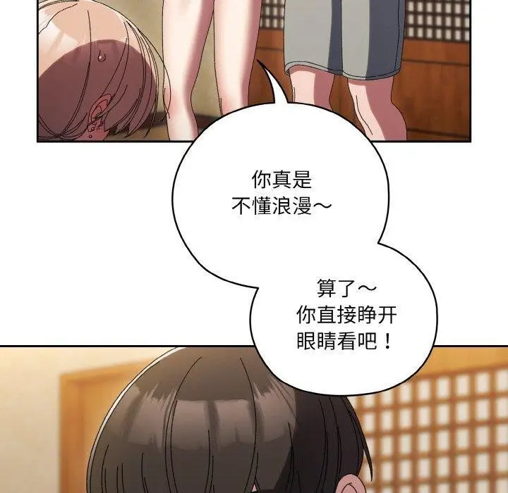 漫画《请把女儿交给我/老大! 请把女儿交给我!》第57话第140张图