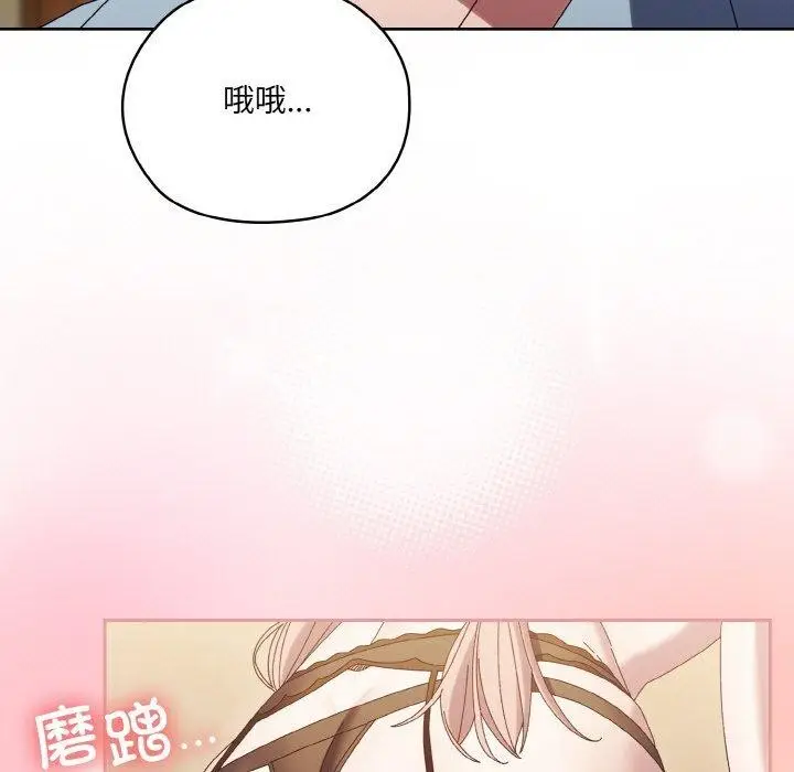 漫画《请把女儿交给我/老大! 请把女儿交给我!》第57话第143张图