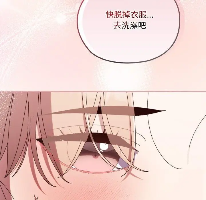 漫画《请把女儿交给我/老大! 请把女儿交给我!》第57话第148张图