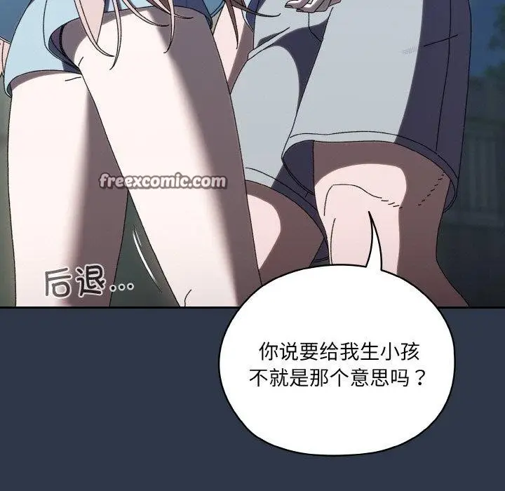 漫画《请把女儿交给我/老大! 请把女儿交给我!》第57话第15张图
