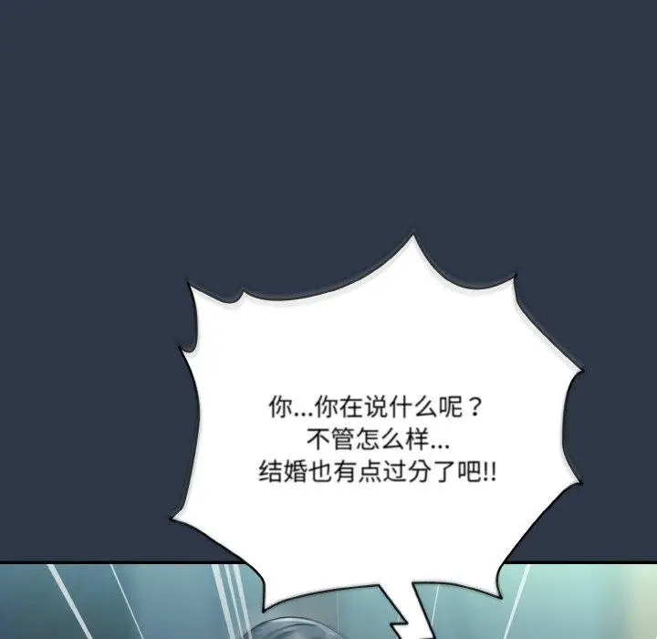 漫画《请把女儿交给我/老大! 请把女儿交给我!》第57话第16张图
