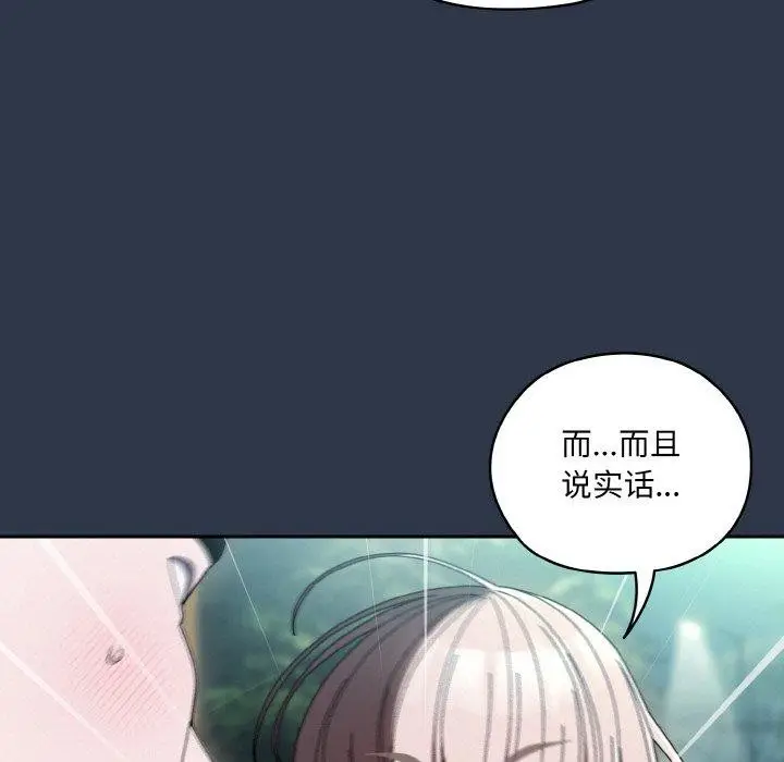 漫画《请把女儿交给我/老大! 请把女儿交给我!》第57话第19张图