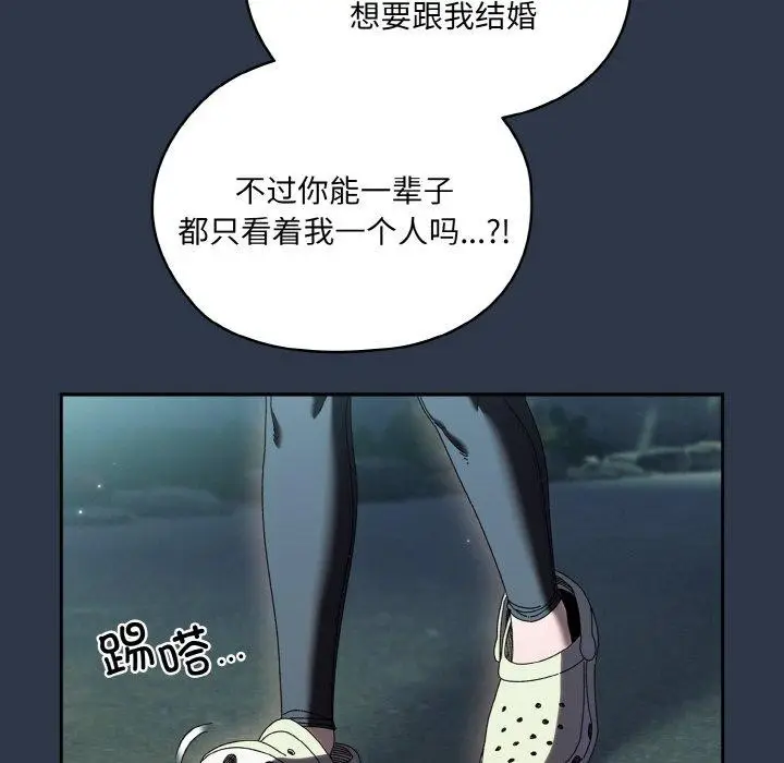漫画《请把女儿交给我/老大! 请把女儿交给我!》第57话第22张图