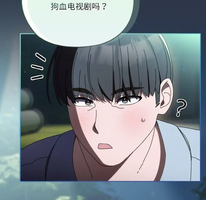 漫画《请把女儿交给我/老大! 请把女儿交给我!》第57话第24张图