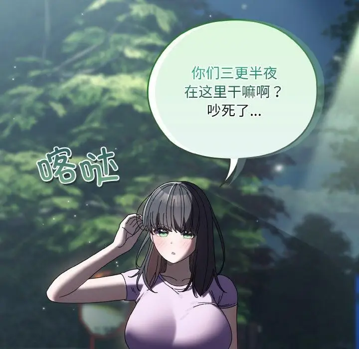 漫画《请把女儿交给我/老大! 请把女儿交给我!》第57话第25张图