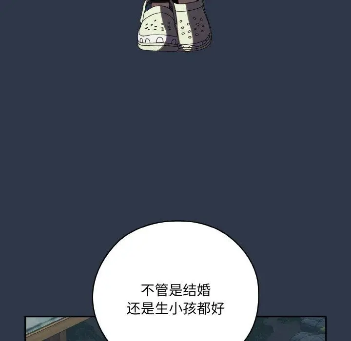 漫画《请把女儿交给我/老大! 请把女儿交给我!》第57话第27张图