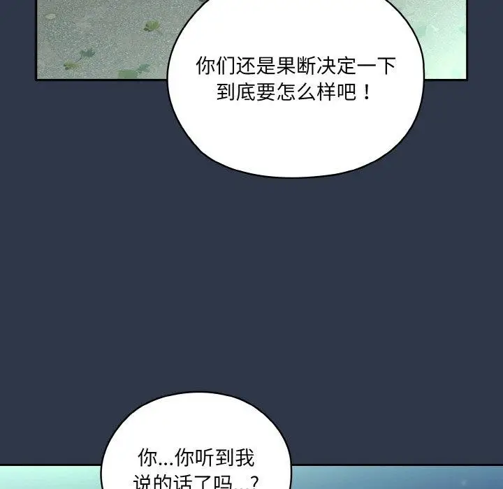 漫画《请把女儿交给我/老大! 请把女儿交给我!》第57话第29张图