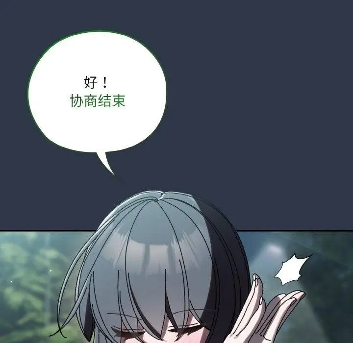 漫画《请把女儿交给我/老大! 请把女儿交给我!》第57话第36张图