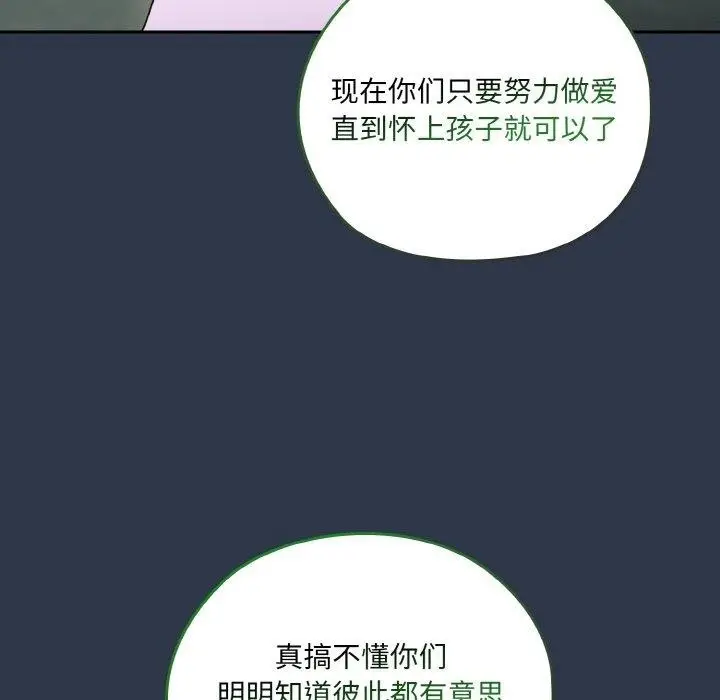 漫画《请把女儿交给我/老大! 请把女儿交给我!》第57话第38张图
