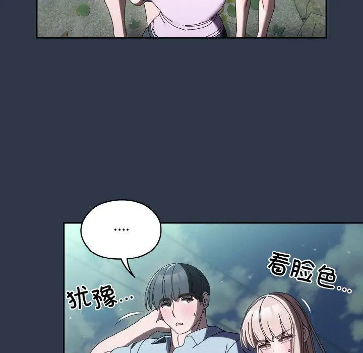 漫画《请把女儿交给我/老大! 请把女儿交给我!》第57话第40张图