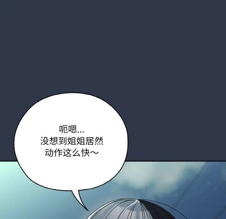 漫画《请把女儿交给我/老大! 请把女儿交给我!》第57话第44张图