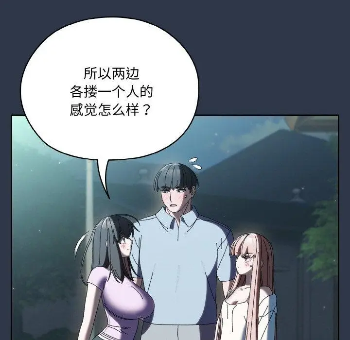 漫画《请把女儿交给我/老大! 请把女儿交给我!》第57话第47张图