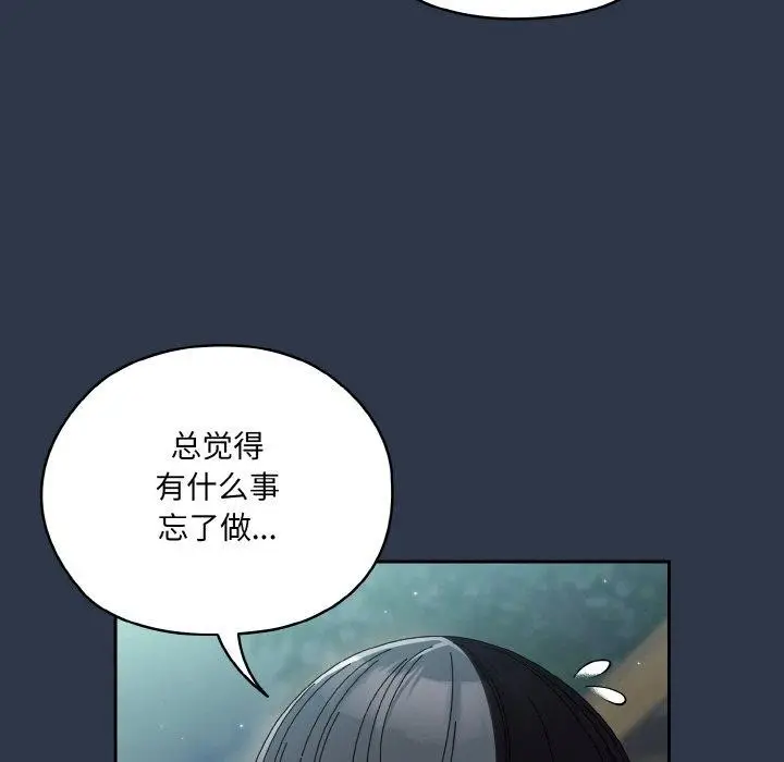 漫画《请把女儿交给我/老大! 请把女儿交给我!》第57话第49张图