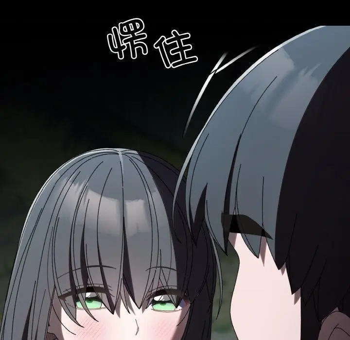 漫画《请把女儿交给我/老大! 请把女儿交给我!》第57话第54张图