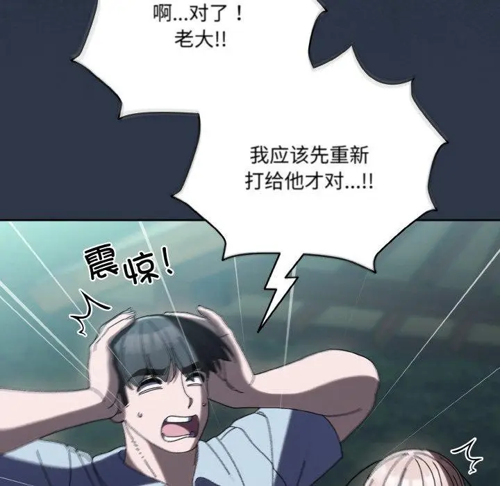 漫画《请把女儿交给我/老大! 请把女儿交给我!》第57话第56张图