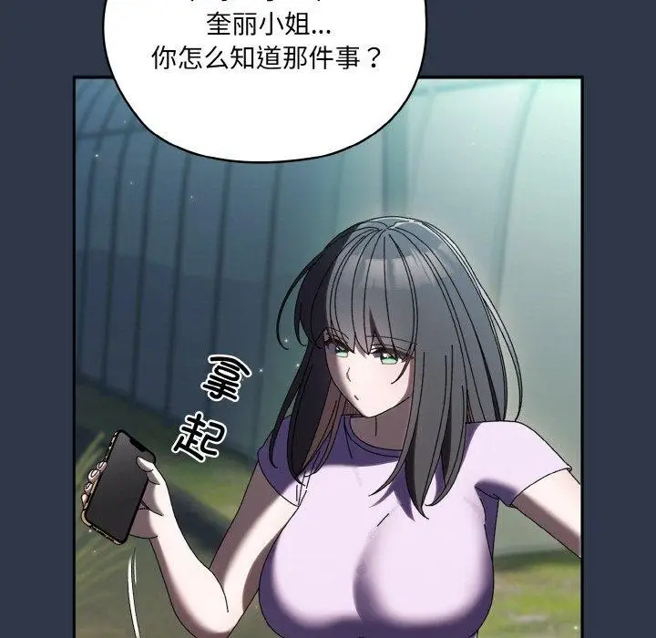 漫画《请把女儿交给我/老大! 请把女儿交给我!》第57话第59张图