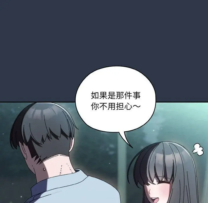 漫画《请把女儿交给我/老大! 请把女儿交给我!》第57话第63张图