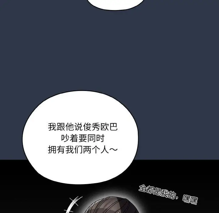 漫画《请把女儿交给我/老大! 请把女儿交给我!》第57话第67张图