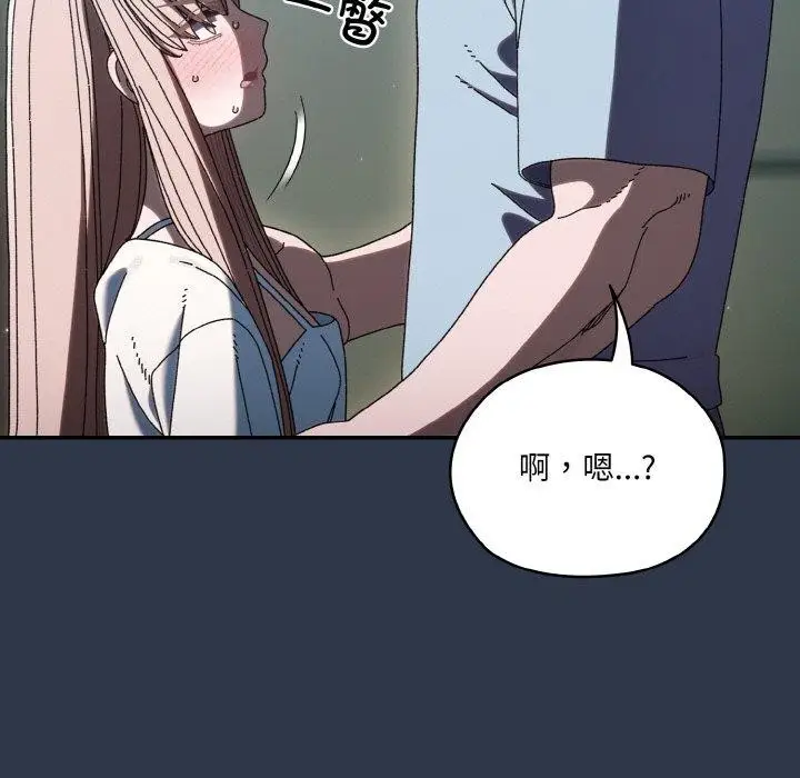 漫画《请把女儿交给我/老大! 请把女儿交给我!》第57话第7张图