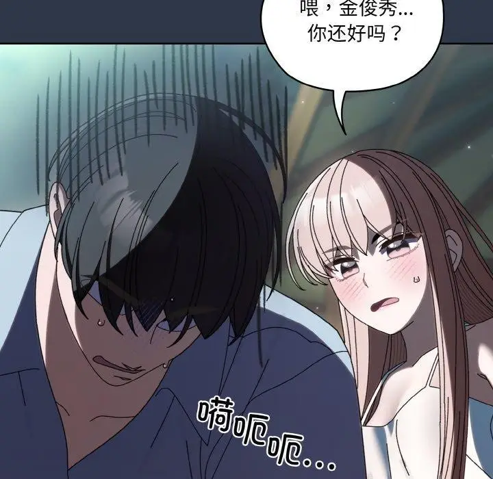 漫画《请把女儿交给我/老大! 请把女儿交给我!》第57话第74张图