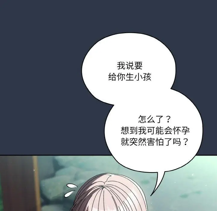 漫画《请把女儿交给我/老大! 请把女儿交给我!》第57话第8张图