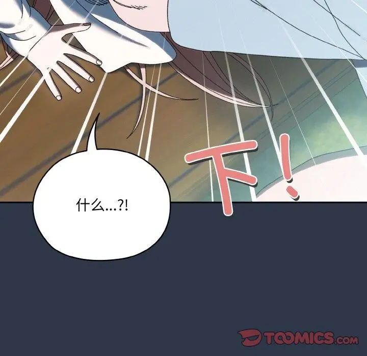 漫画《请把女儿交给我/老大! 请把女儿交给我!》第57话第93张图