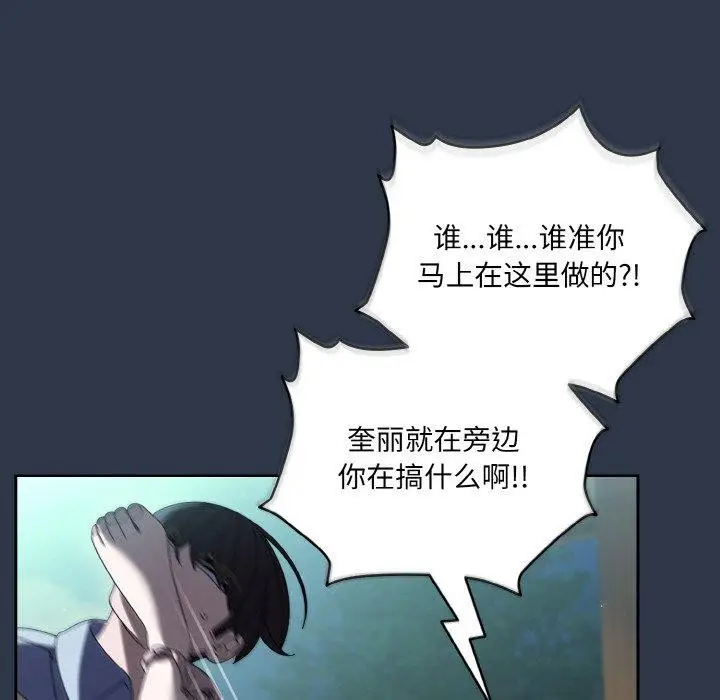 漫画《请把女儿交给我/老大! 请把女儿交给我!》第57话第94张图