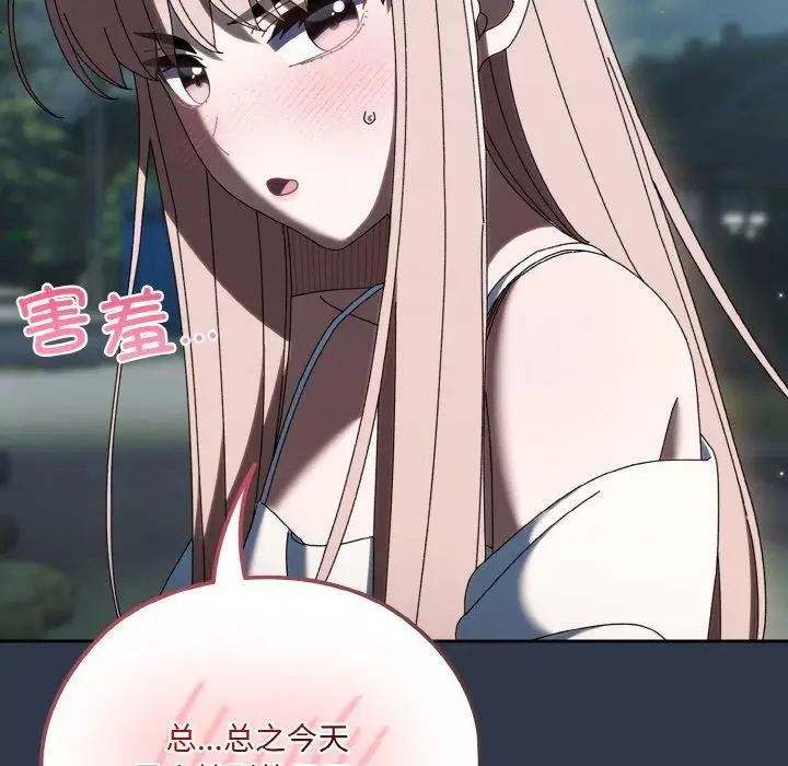 漫画《请把女儿交给我/老大! 请把女儿交给我!》第57话第99张图