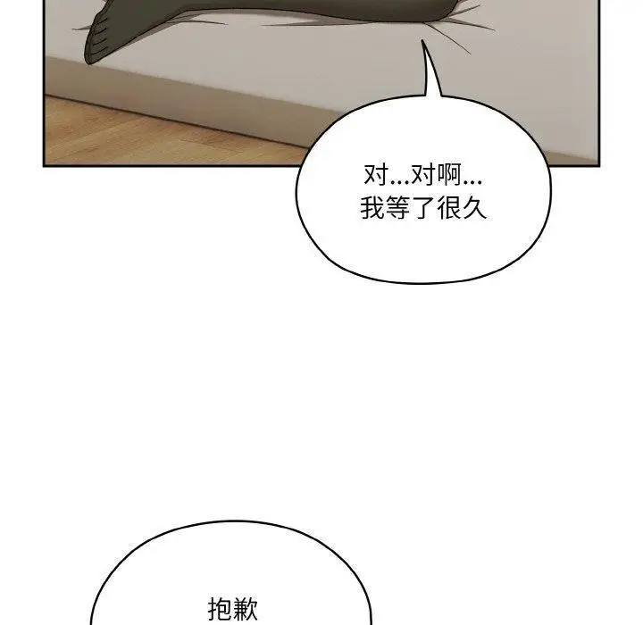 漫画《请把女儿交给我/老大! 请把女儿交给我!》第58话第10张图