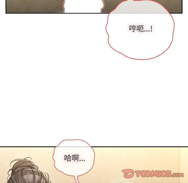 漫画《请把女儿交给我/老大! 请把女儿交给我!》第58话第102张图
