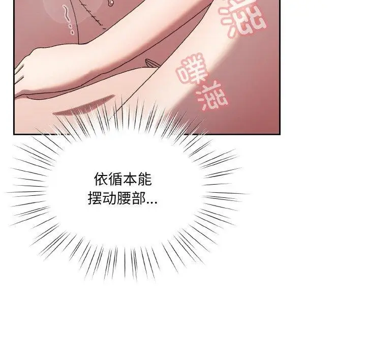 漫画《请把女儿交给我/老大! 请把女儿交给我!》第58话第106张图