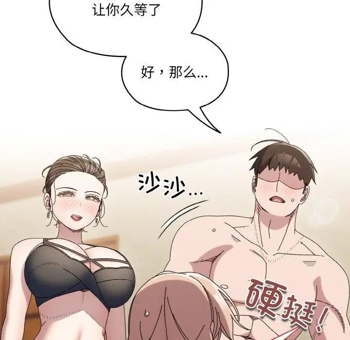 漫画《请把女儿交给我/老大! 请把女儿交给我!》第58话第11张图