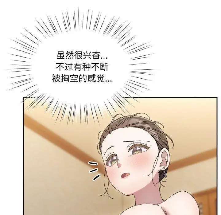 漫画《请把女儿交给我/老大! 请把女儿交给我!》第58话第110张图