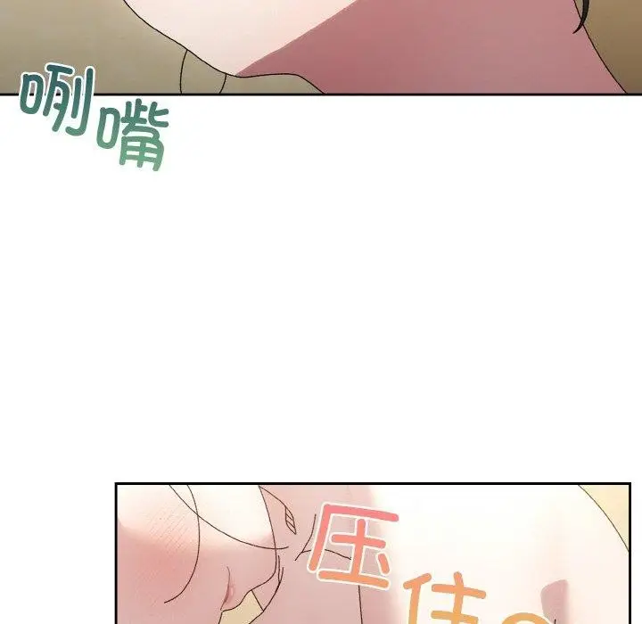 漫画《请把女儿交给我/老大! 请把女儿交给我!》第58话第113张图
