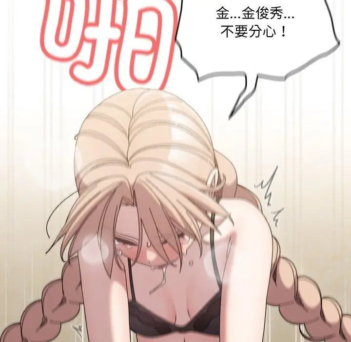 漫画《请把女儿交给我/老大! 请把女儿交给我!》第58话第118张图