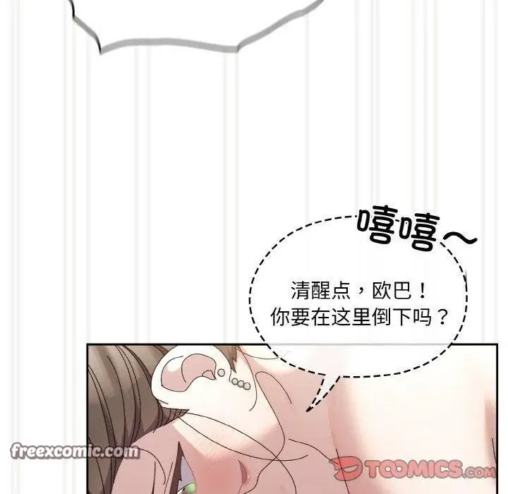 漫画《请把女儿交给我/老大! 请把女儿交给我!》第58话第120张图