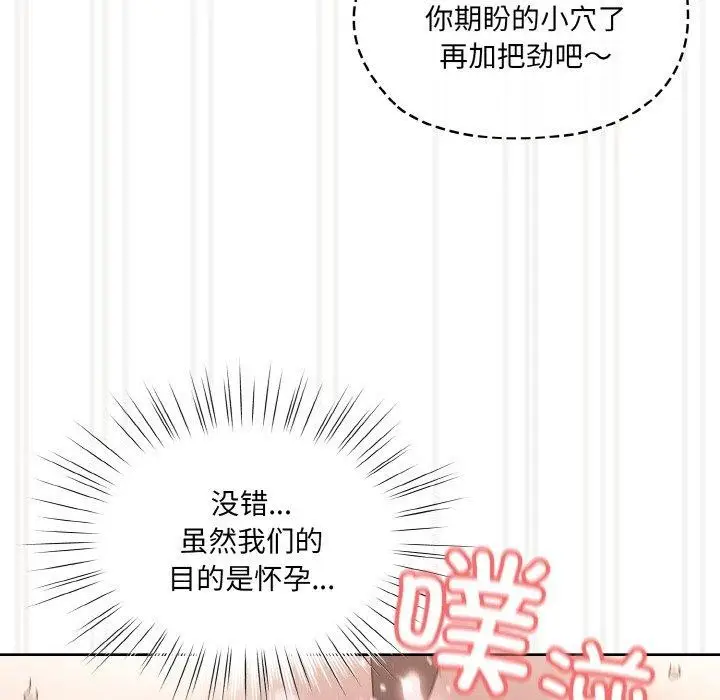 漫画《请把女儿交给我/老大! 请把女儿交给我!》第58话第122张图